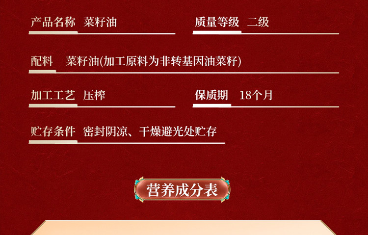 安享好物 安享B级菜籽油-熊猫炒堂古法小榨菜籽油 国标 