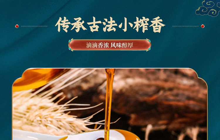 安享好物 安享B级菜籽油-熊猫炒堂古法小榨菜籽油 国标 