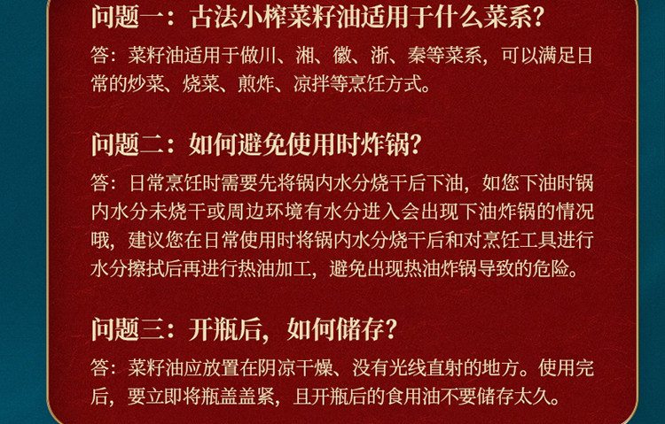 安享好物 安享B级菜籽油-熊猫炒堂古法小榨菜籽油 国标 