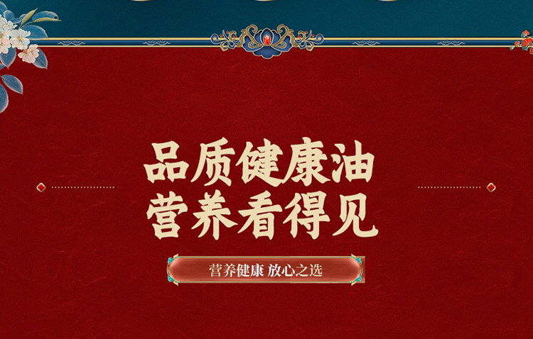 安享好物 安享B级菜籽油-熊猫炒堂古法小榨菜籽油 国标 