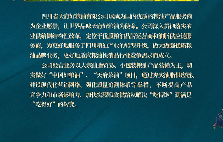安享好物 安享B级菜籽油-熊猫炒堂古法小榨菜籽油 国标 
