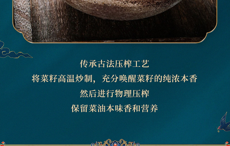 安享好物 安享B级菜籽油-熊猫炒堂古法小榨菜籽油 国标 