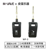 WP-3 (поддерживает одно/двойной переключение канала, около 4 часов)