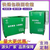 Vegetable Bird-in-station Express Express Dustbin Packaging Green Recycling Bin eco-friendly Tin Box Waste litter eco-friendly cart