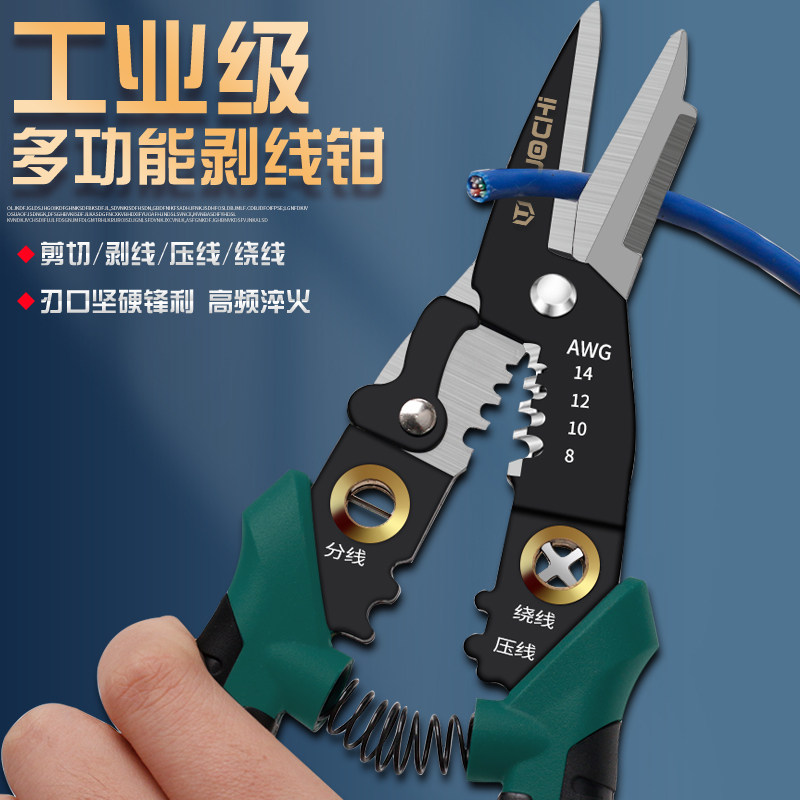 多功能分线绕线钳电工剥线钳子最新款电缆电线剥皮压线钳子铁皮剪