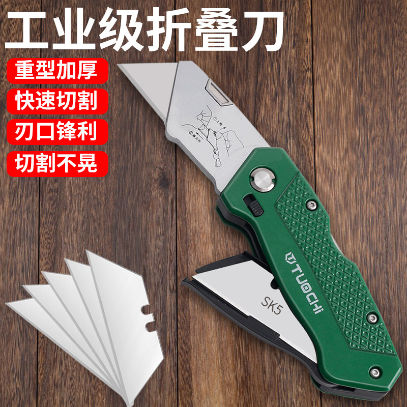 壁纸刀剥皮折叠多功能切割美工刀专用大号勾刀工业级重型加厚刀片