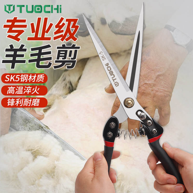 剃剪羊毛的剪刀手动剪子大号正品家用纯手工剪狗毛工业剪兔毛专用