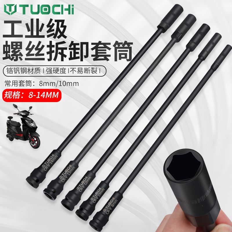 Special long electric car seat barrel sleeve lengthened deepen internal and external hexagon sleeve head steam repairing car wrench tool extra-long sleeve-Taobao