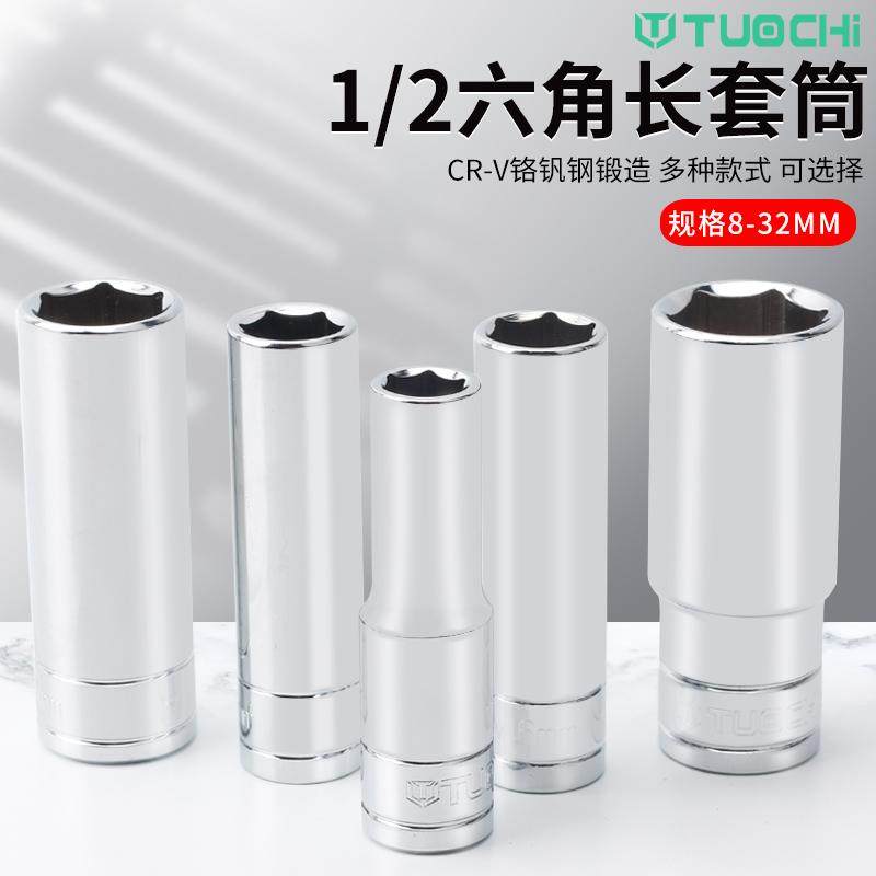 1/2镜面加长六角长筒套管扳手电动大飞套筒6角套筒套头螺丝套扳手