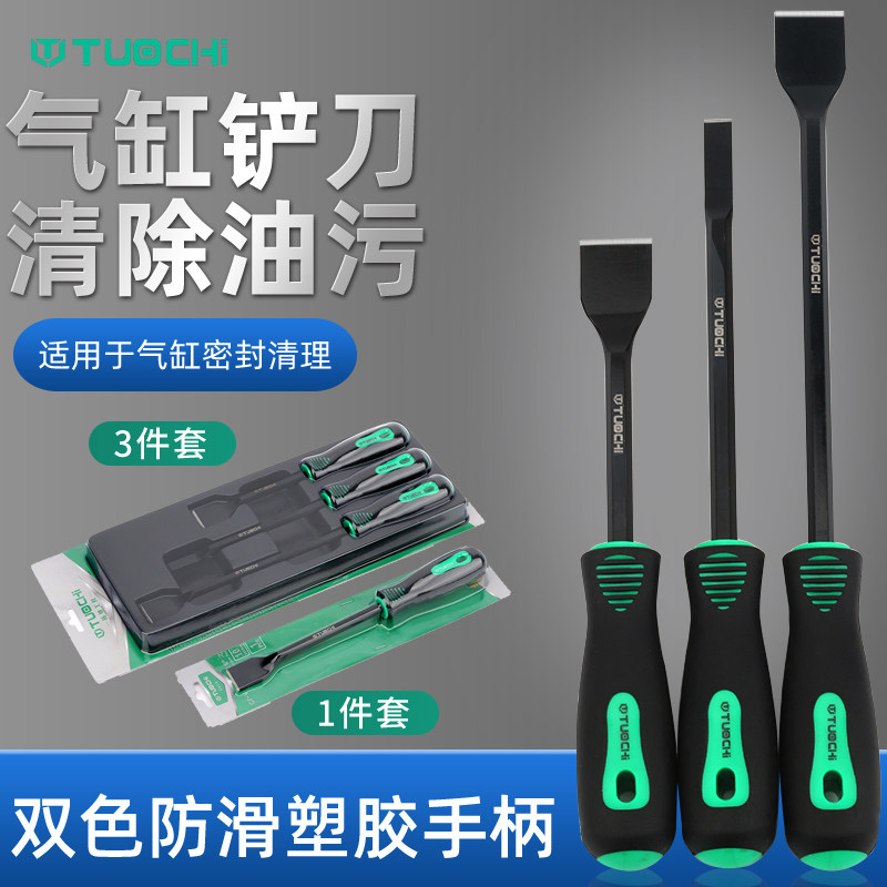 气缸铲刀除胶小铲子密封胶清洁汽修产刀加厚重油污垢刮刀铲胶神器