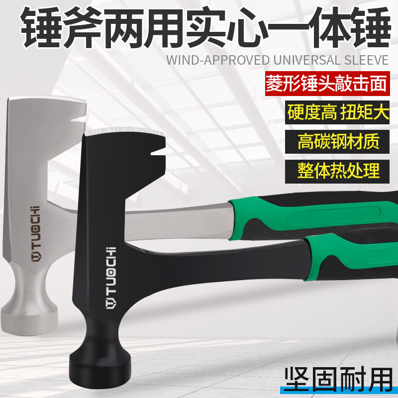 一体多功能家用圆头斧头锤破冰采石采矿登山锤子钣金锤地质勘探锤