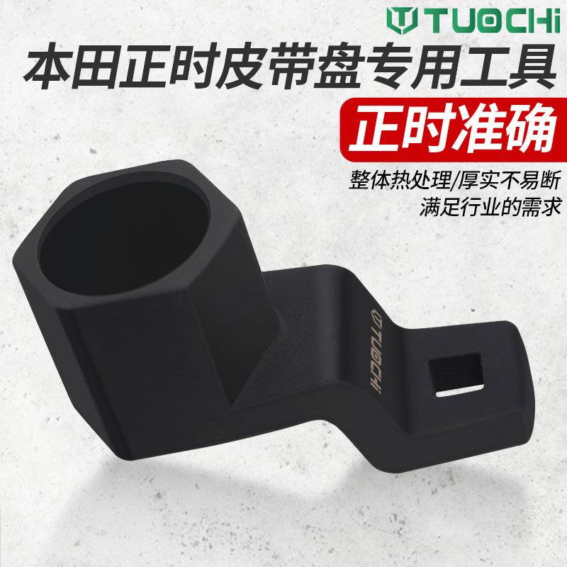 汽车正时专用工具 曲轴皮带轮固定器 适用曲轴皮带盘束紧支挡扳手
