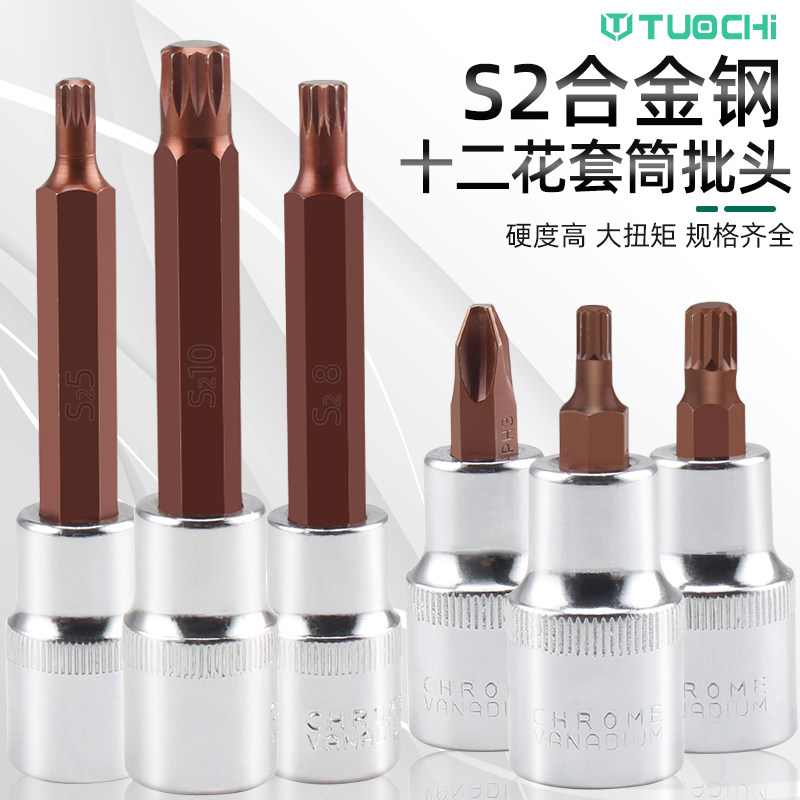 加长内12角扳手 十二花套头批头 M5M6M8M10M12M14M16旋具压配套筒