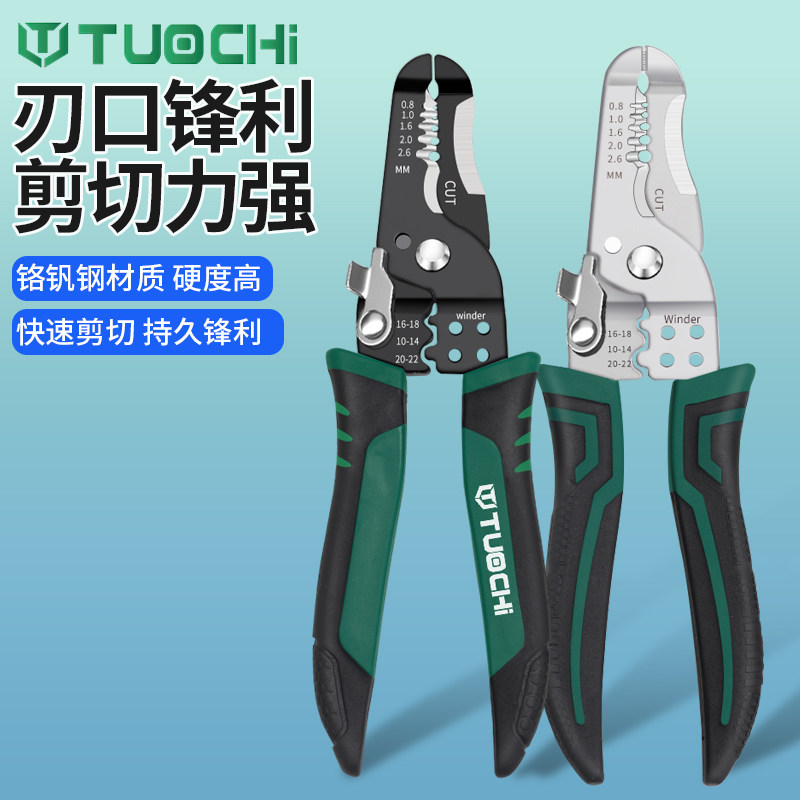 多功能剥线钳压线电工专用拨线绕线线剪线钳子电线扒皮剪刀钳子