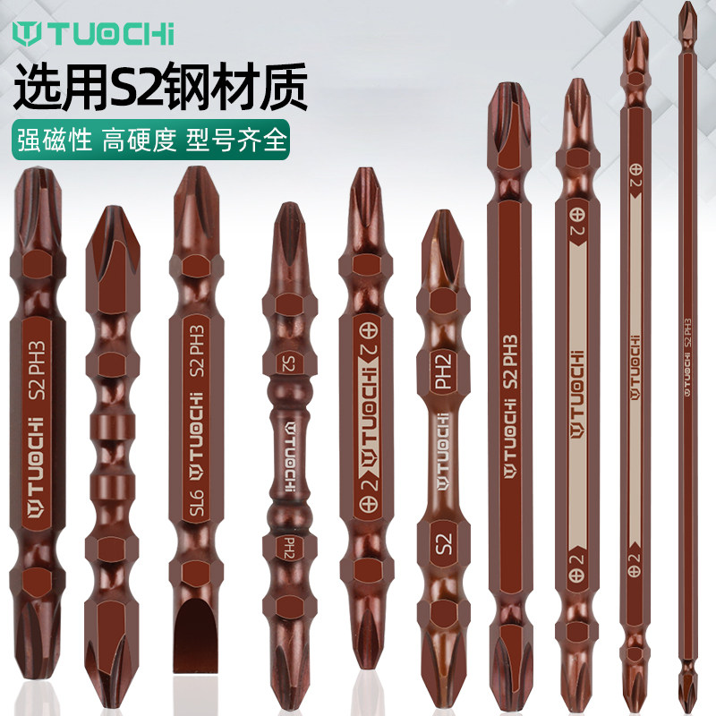 风批加长一字十字双头批咀平口6mm电动螺丝刀头ph2电钻强磁圈批头