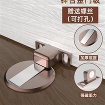 Floor suction door suction strong magnetic door stop top door fixing buckle windproof door safety door stop anti-collision free punch artifact