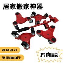 Factory direct sales universal wheel mobile furniture artifact sand coffee table mahjong table universal wheel silent new universal wheel