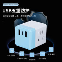 Rubiks Cube Gift Socket USB Portable Power Strip Mini Multi-Function Wireless Converter Porous Household Plug Board