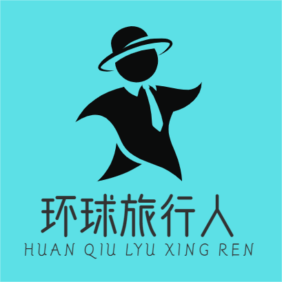 环球旅行人