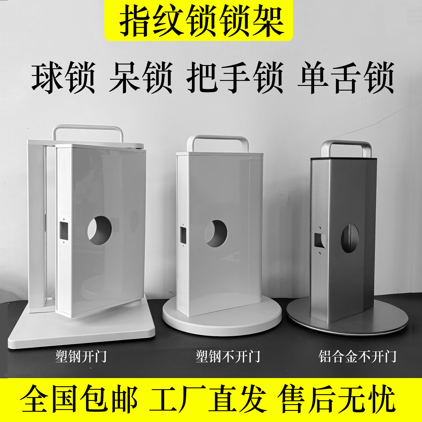 Ball Lock Display Stand, Deadbolt Lock, Handle Lock, Smart Lock, Fingerprint Lock, Door Opening Lock Stand, Rotatable Aluminum Alloy Universal Model