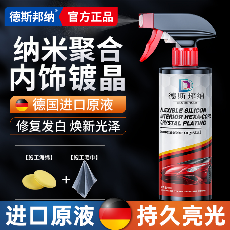 German Plastic Plastic Retouching Coating Agents Car Interior Plated Crystal Agents Maintenance Wax Cleaning Sofa Real Leather Table Board Wax-Taobao