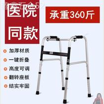 Postoperative walker leg support for people with limited mobility exercise walking frame anti-fall patient walking armrest disabled person