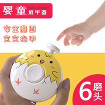 Electric Nail Grinder Infant and Toddler Nail Grinder Baby Safety Nail Clipper Baby Nail Clipper Newborn Care