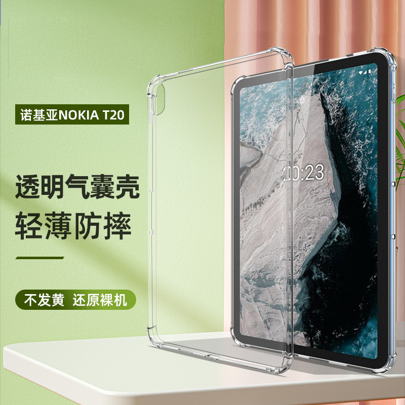 Suitable for Nokia T20 Protective Case, T10 Tablet Protective Case, 10.4inch Transparent Nokiat21 Silicone Full-Cover Case with Stand, 8inch Tempered Film Educational Version, Thin and Drop-Resistant