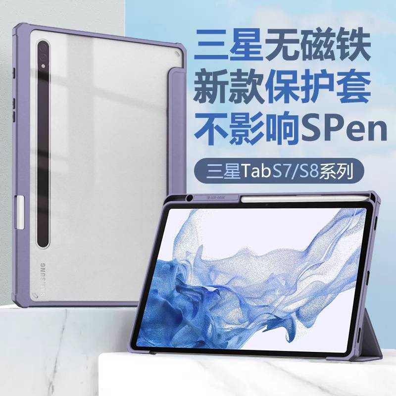Magnetic-Free Protective Case for Samsung S10+ S8 Tablet with Pen Slot, Abs7Fe Transparent Samsung Silicone S9+ 12.4 Computer 11inch Case S7 Fe Soft Case Plus Hard Case Magnetic-Free Protective Case for Samsung S10+ S8 Tablet with Pen Slot, Abs7Fe Transparent Samsung Silicone S9+ 12.4 Computer 11inch Case S7 Fe Soft Case Plus Hard Case