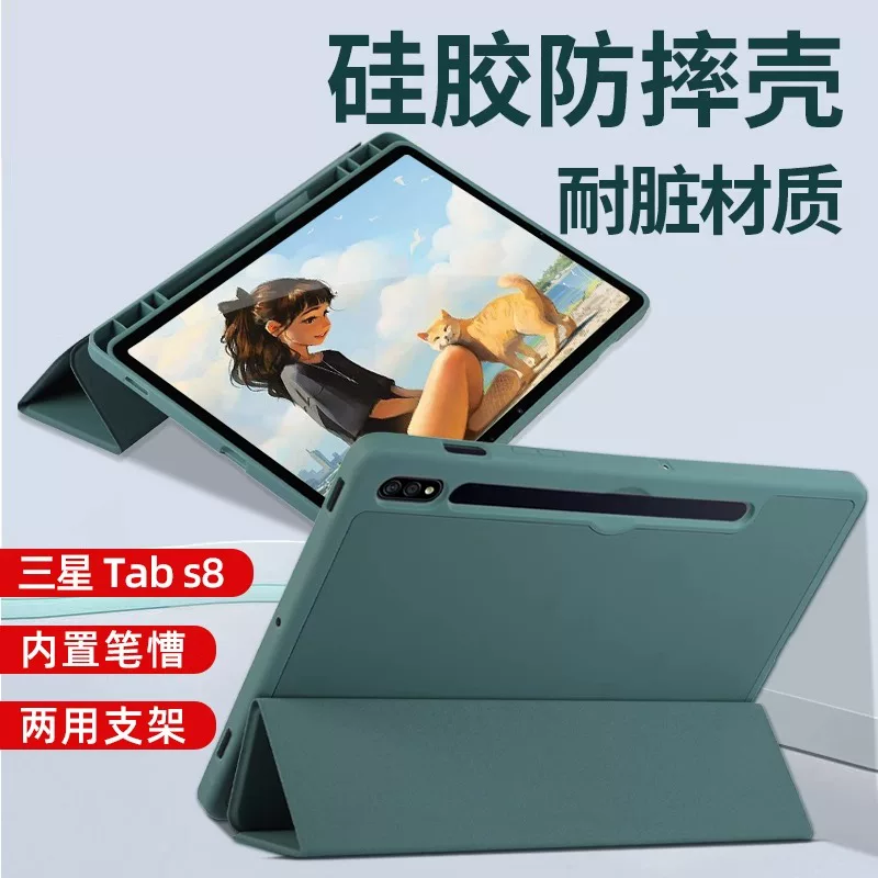 Защитный чехол для планшета Samsung tabS9 плоского типа, чехол для планшета A8, S7 FE/S8+plus, подходит для Ultra с отсеком под стилус, отпечаток пальца разблокировка, силиконовый A7, S6 lite антипадение, 11 дюйм, чехол 8.7