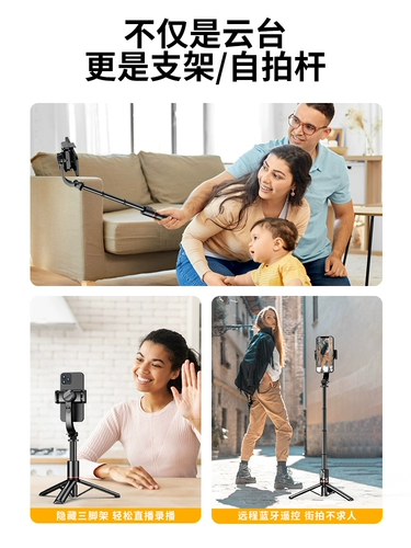 Мобильный телефон, автоматический штатив, крутящаяся портативная трубка, новая коллекция, полностью автоматический, 360 градусов