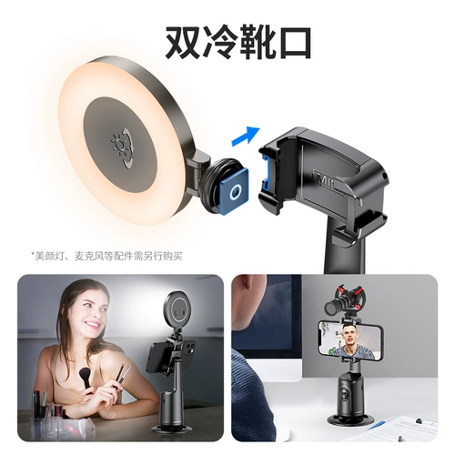 [Три положения Юньян Следуй за стрельбой] Гонгтай селфи -артефакт 360 -Degree Rotation Live Stent