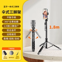 Металлическая ручка, 1.8м