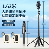 [Флагманский квадрофон] Интеллектуальное отслеживание лиц с искусственным интеллектом + динамическая блокировка + пульт дистанционного управления Bluetooth