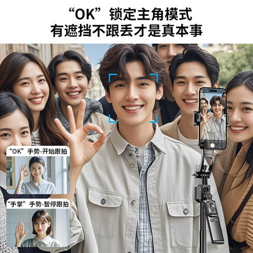 Jingdianpai Intellent Ai Telebure Gamma 2025 Новая селфи-палочка 360 градусов вращающихся мобильных селфи-артефакт Универсальный лицевой лицевой отслеживание
