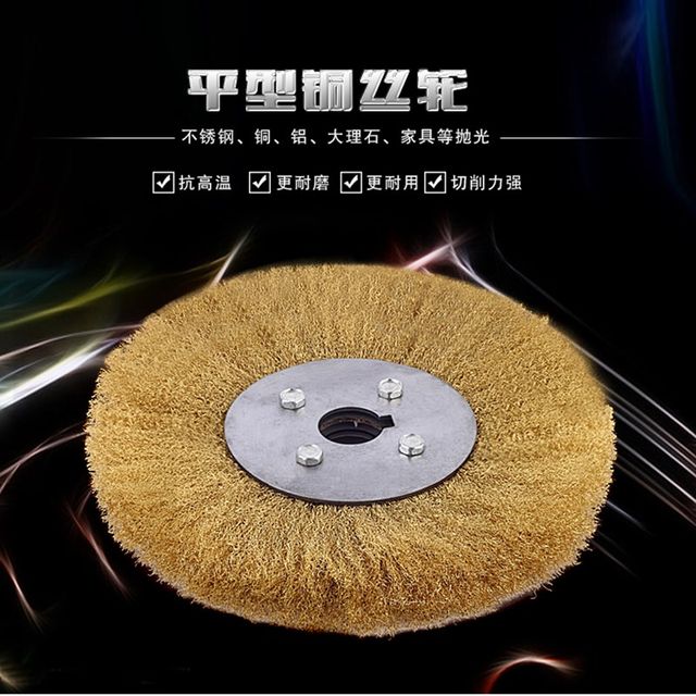 0.13 flat copper wire wheel wire brush woodworking grinding head abrasive polishing wheel rust removal parallel copper wire brush