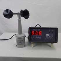 YF6 type wind speed alarm 4-20mA telex wind speed alarm alarm pre-alarm ready for delivery