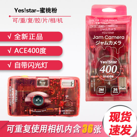 Spot Fuji ACE400 Grad Kodak Einweg-Einstiegs-Narren-Retro-Filmkamera