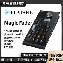 PLATANEMagicFader desktop DAW electric fader MIDI controller MagicFader