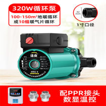 Yichen customized heating circulation pump household boiler geothermal pipe fully automatic booster pump hot water floor heating circulation screen