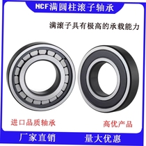 Full ball cylindrical roller bearing NCF311 312 313 314 315 316 317 318 319 V seal