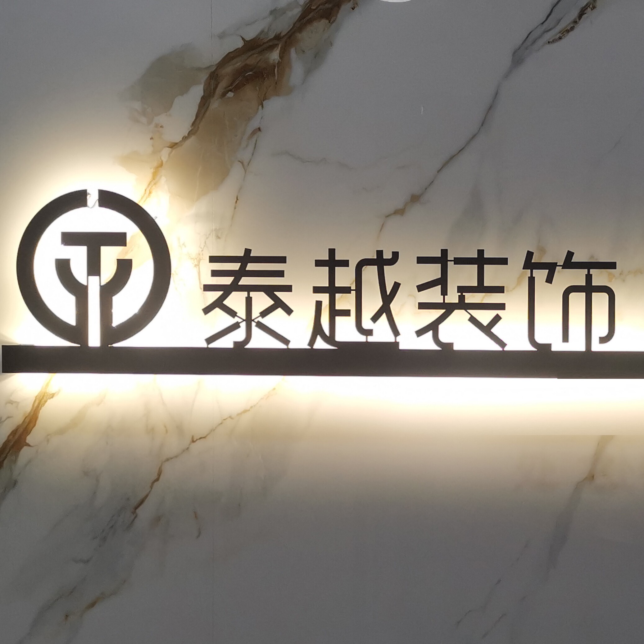 广西泰越装饰设计有限公司的LOGO