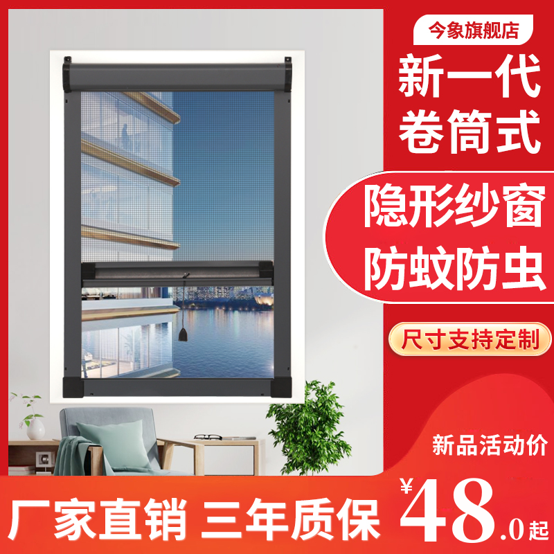 Invisible screen window upper and lower telescopic push-pull-free inner open casement window roller shutter Anti-mosquito window sand window mesh self-loading-Taobao