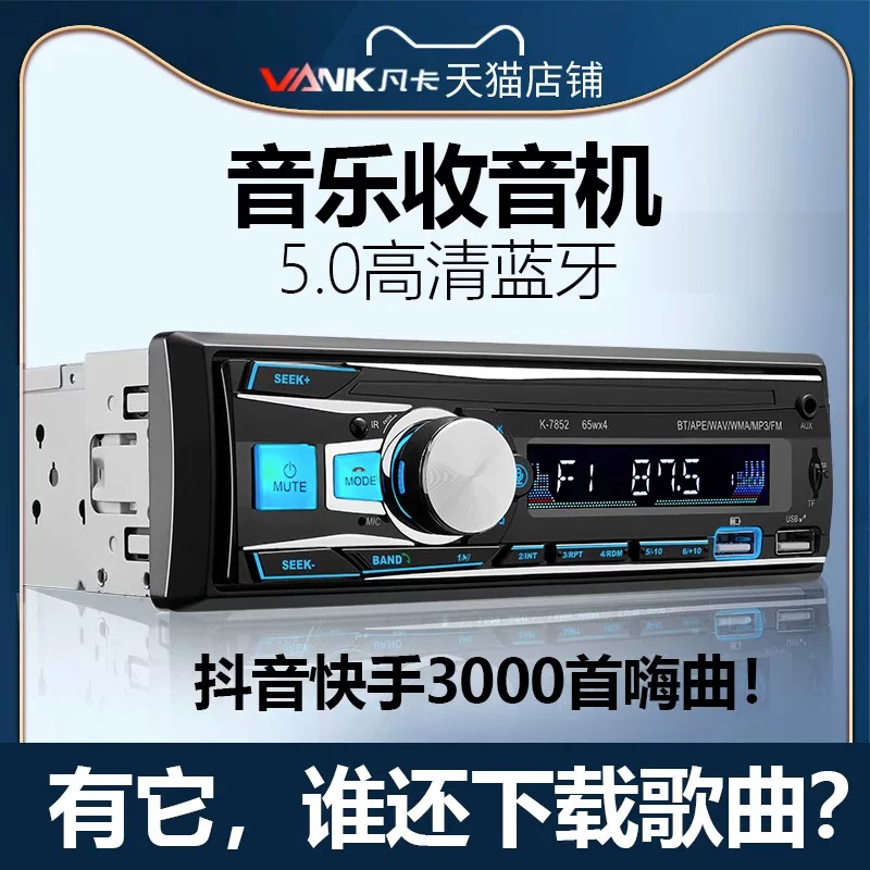 Многофункциональное автомобильное радиоприемное устройство на 12В/24В Bluetooth MP3 плеер с аудио вставкой автомобильный CD-приемник