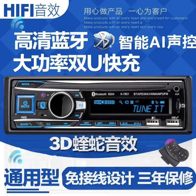 Универсальный USB флеш-накопитель, 12В, 24В, Bluetooth, MP3