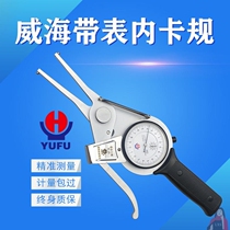 Weihai Yufu with internal calipers 15-35-55-75-95-115-135-155-175mm with internal calipers