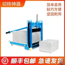 Aerated block brick cutting machine new lightweight foam cement manual brick cutting and cutting machine small brick laying artifact
