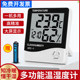 Digital thermometer Continno/Ha Chuang Intelligent Manufacturing