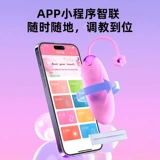 Приложение удаленное дистанционное управление яйцом, прыгающая женские сексуальные продукты, носить бомбардировочное устройство для взрослого мастурбационного устройства женские продукты