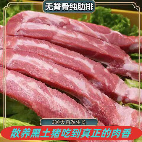什么才是最好的选择?新鲜排骨散养黑土猪无脊骨纯肋排多肉猪小排现杀值得购买吗?